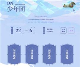 天龙八部私服怎么呼出。